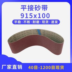 1200目平接100 914毫米金属木工打磨磨边抛光环形沙带布砂带 915