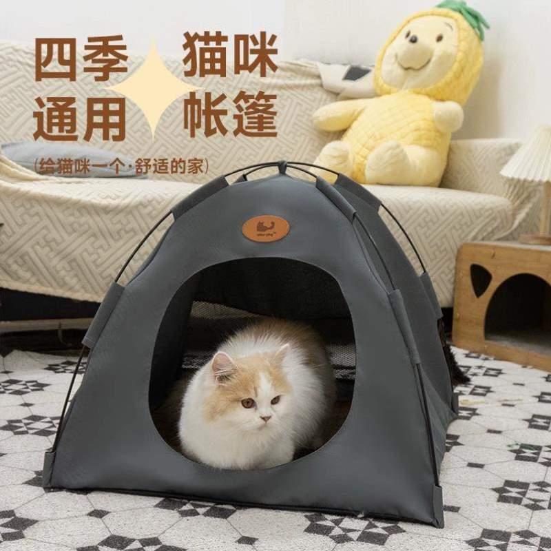 猫夏季避暑户外式露营半封闭帐篷猫咪宠物帐篷日窝帐篷窝宠物猫