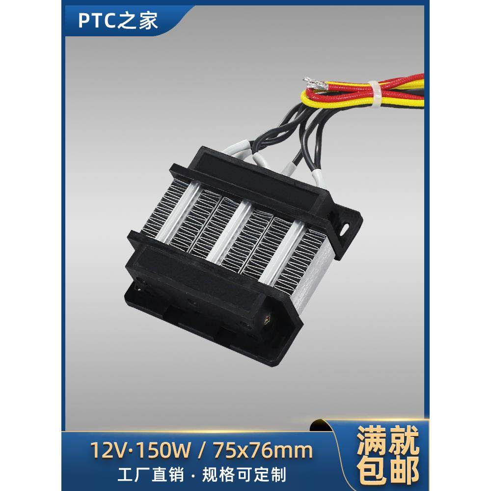 200W12V24V36V48V绝缘陶瓷Ptc恒温空气电加热垫31A3
