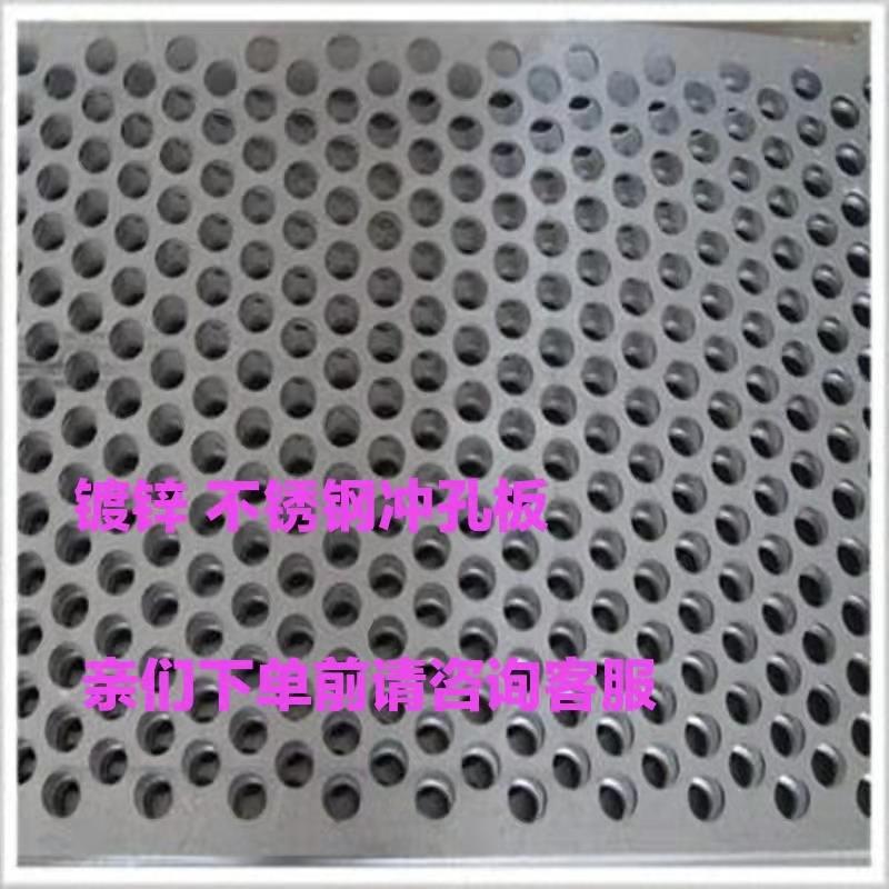 超厚304不锈钢圆孔冲孔网板铝板1/2/3/4/5/6/7/8/9/10mm加工定做