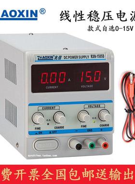 兆信 RXN-1502D/1503D/1505D 线 线性直流稳压电源可调 15V 2A3A5