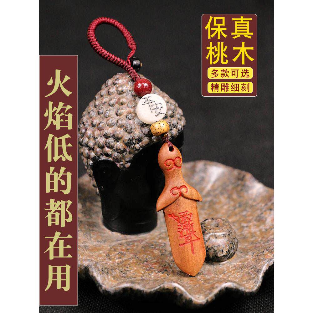 桃木剑坠女子项炼坠闪电七星剑小便携朱砂宝宝真纯剑护身符