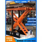 刚性炼升降平台电动剪叉非液压升降机柔性炼举升机全自动升降舞台