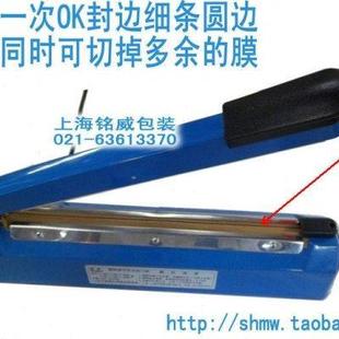 切封機 封切機F 300型熱縮膜專用手壓式 封口機 30cm壓封機 塑封機