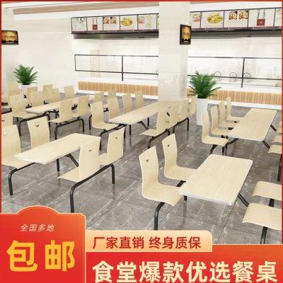 食堂餐厅快餐学校工厂学生员工4人简约经济连体组合套装餐桌桌椅