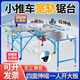 折叠木工锯台多功能一体机静音无刷无尘子母锯精密轨道推拉推台锯
