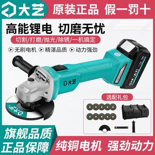 大艺无刷锂电角磨机充电式 5801S手砂轮家用打磨机抛光机 切割机A7