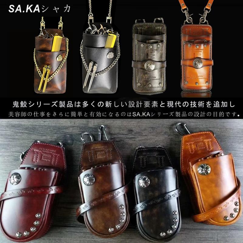 日本沙卡saka剪刀包真皮复古美发工具包发型师 挎包 腰包十兵卫斜