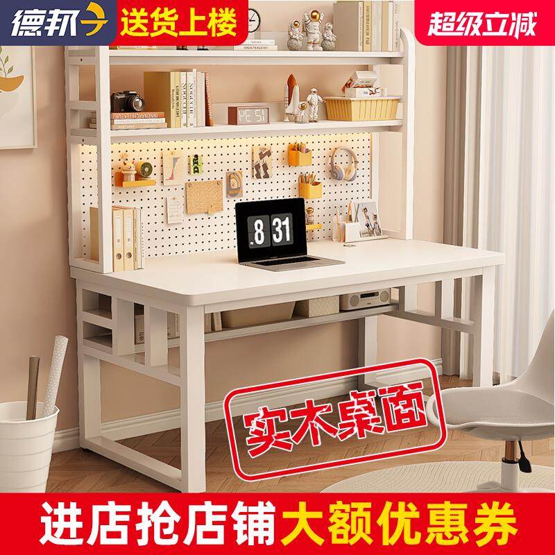 实木电脑桌家用书桌书架一体台式卧室办公桌学生洞洞板置物学习桌