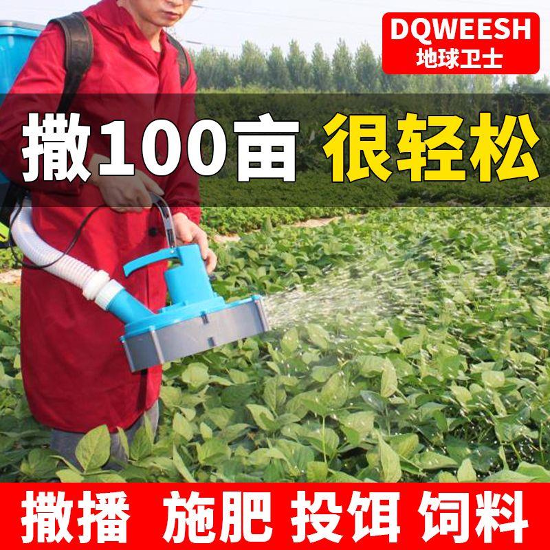 地球卫士新款电动施肥器农用背负式撒化肥机全自动追肥器播种神器