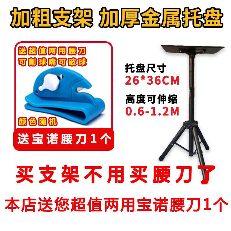 36寸塞球支架可伸缩加厚地爆球支撑架婚庆工具操作台地爆球桌子