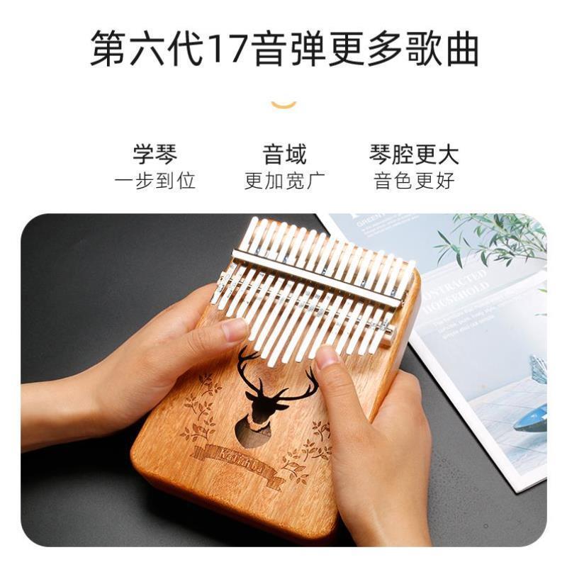 卡林巴琴拇指琴17音卡灵巴琴初学者入门乐器卡琳巴kalimba手指琴