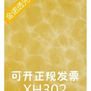 透光石透光板云石板亚克力灯柱灯箱片K吊顶背景墙云石片免切割 橡塑材料及制品 亚克力/有机玻璃 原图主图