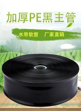 农业无孔黑色主管灌溉软管1.0英寸2英寸3英寸4英寸5英寸6英寸主管