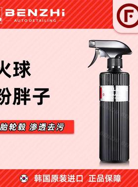 FIREBALL火球Wheel & Tire 粉胖子轮毂轮胎清洁剂浓缩除轮胎污垢