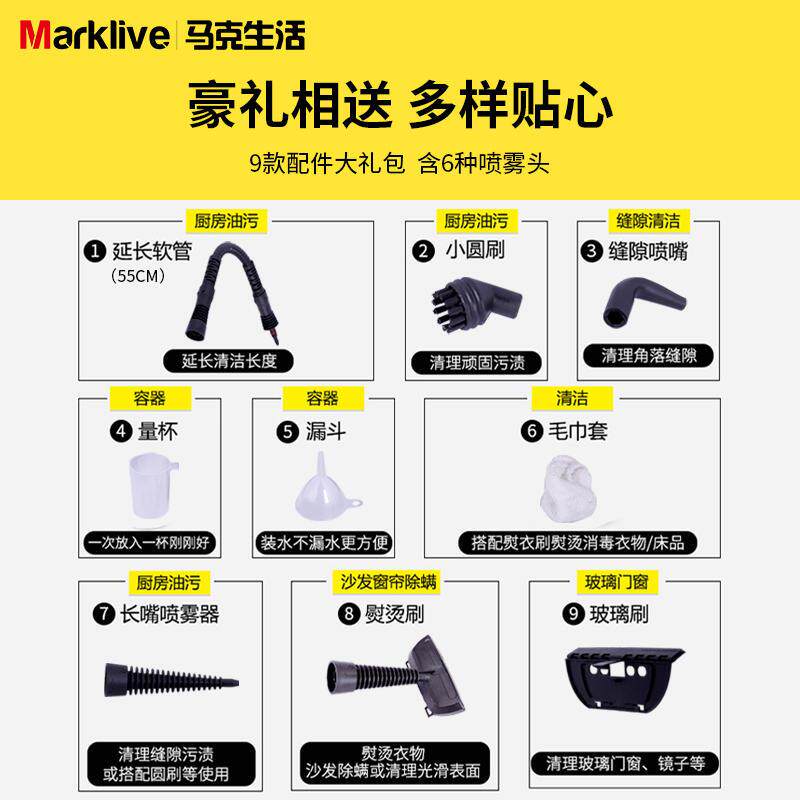 马克生活家用多功能高温蒸汽清洁机 蒸汽机毛巾刷头配件专拍