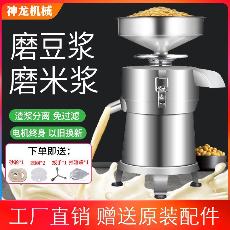 豆浆机商用早餐店用大容量全自动渣浆分离免过滤打浆豆腐磨米浆机