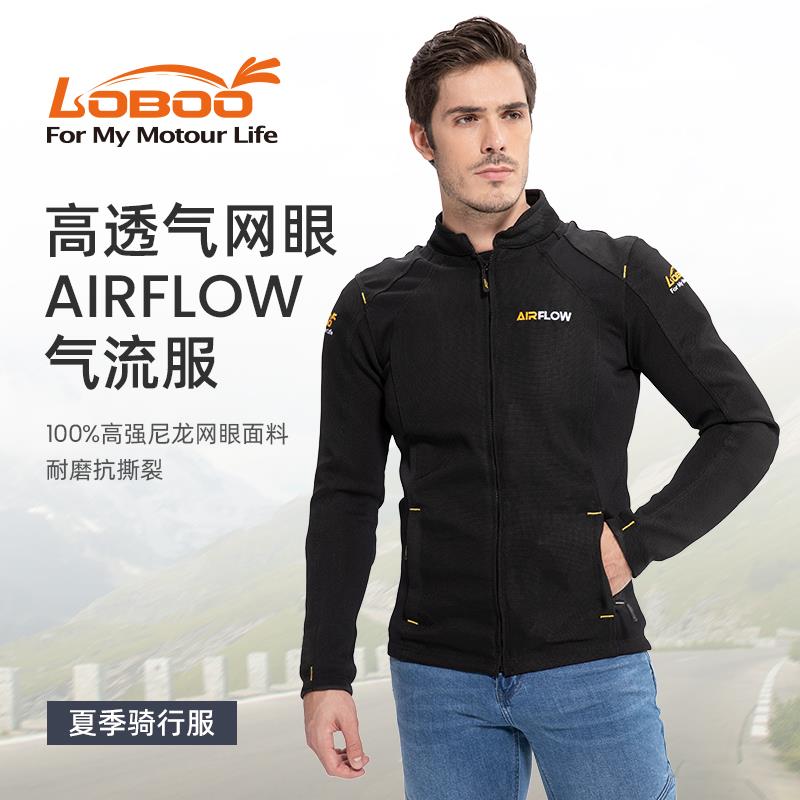 LOBOO机车骑行服网眼透气男夏季气流服防护衣安全护具防摔机车