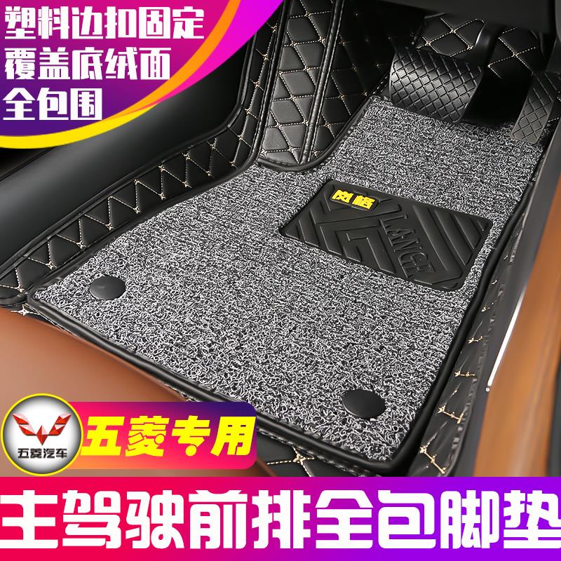 主驾驶前排五菱荣光v宏光V宏光s/S3荣光新卡plus专用全包汽车脚垫