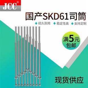 1.5 现货司筒国产SKD61模具推管司顶管套管顶套1