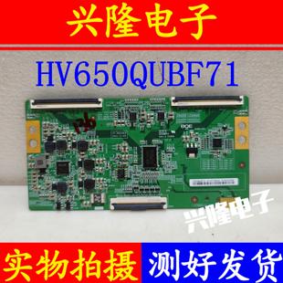 6021663 纸码 HV650QUBF71 97720230 原装 65寸京东方逻辑板