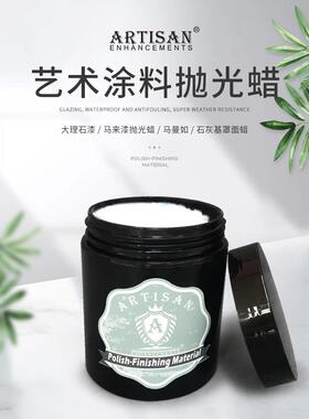 艺术漆大理石漆抛光蜡灰泥Vp石膏马来漆进口抛光蜡艺术漆工具