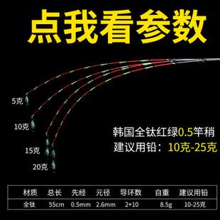 筏竿竿稍配节全钛合金杆稍头伐竿桥筏竿阀杆软Q尾微铅筏杆岸抛海