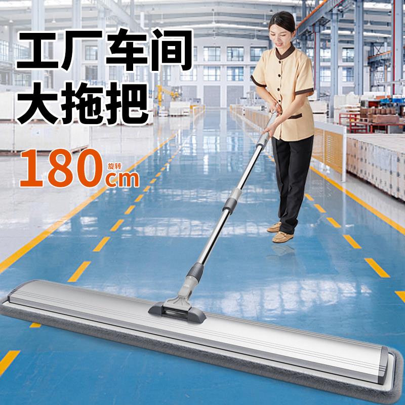 平板拖把工厂车间专用长工业大面积大型保洁商用大号专业拖地拖布