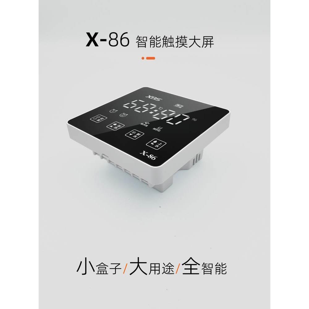 小博士X86-Ⅰ太阳能热水器配件测控仪表温度控制器全智能自动上水