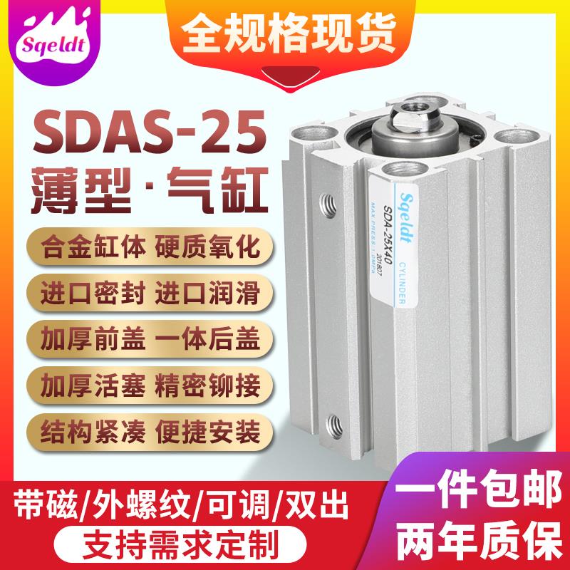 小型印刷机SDAS 薄型SDA25-5x10*15/20/25/30/35/40/50-S