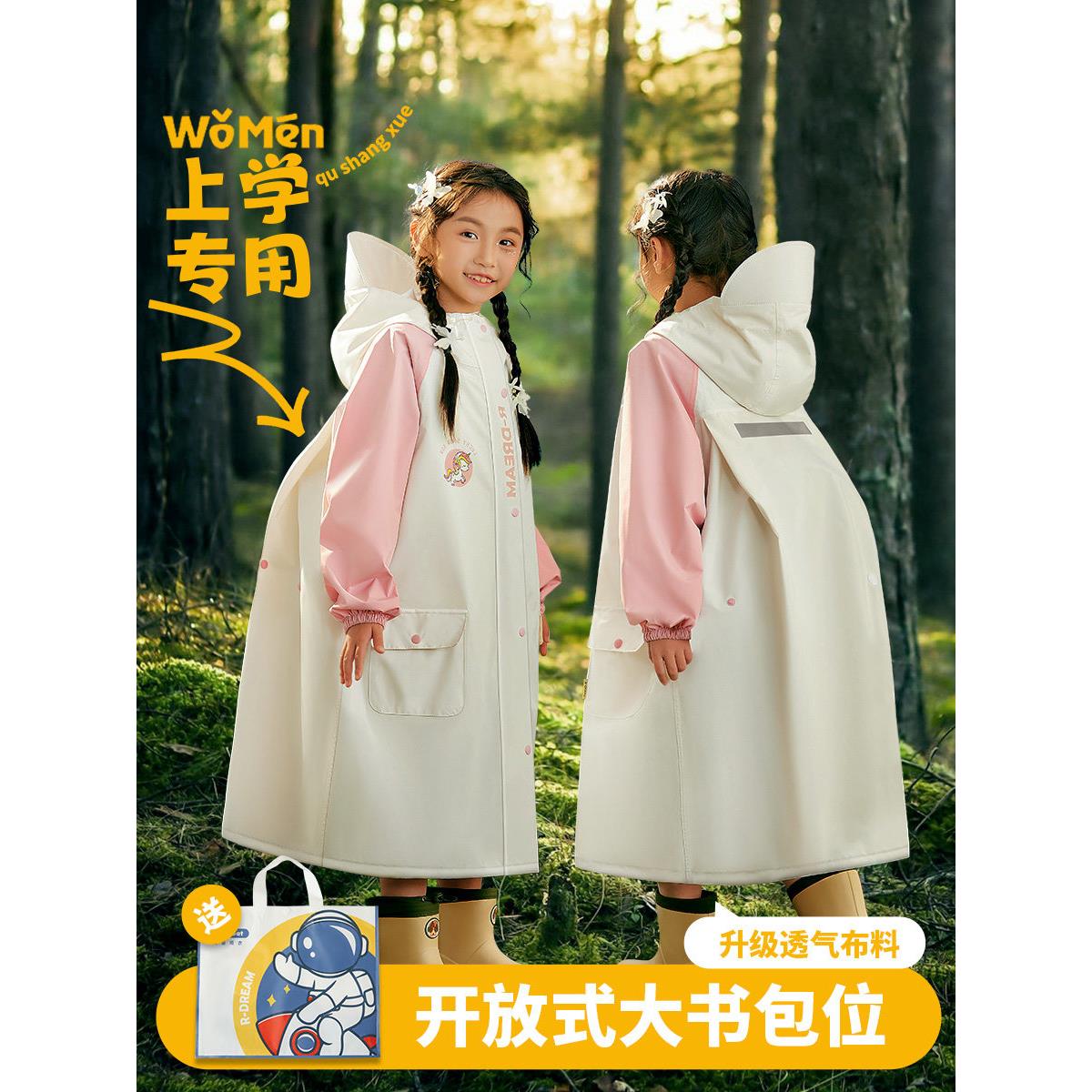 儿童雨衣长款全身防雨中小学男女学生带书包上学穿新雨披