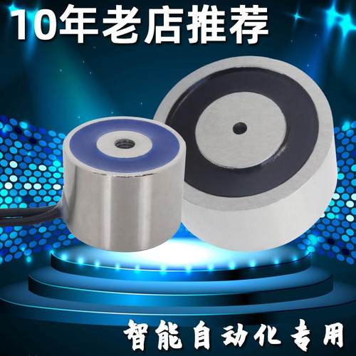 吸力大直流电磁铁吸盘式P12微型直径高度电压24v12v圆形通电有磁