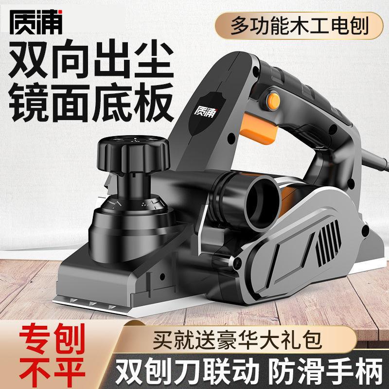 德国进口日本电刨木工刨子家用小型电动手提木创机多功能手电铇电