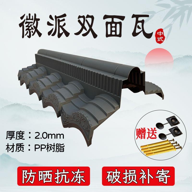 徽派院墙瓦仿古围墙一体瓦塑料合成树脂双面墙头黑色瓦片压顶墙帽