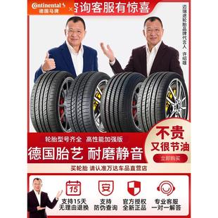 70R15R16 195 225 215 205 185 德国马牌汽车轮胎175