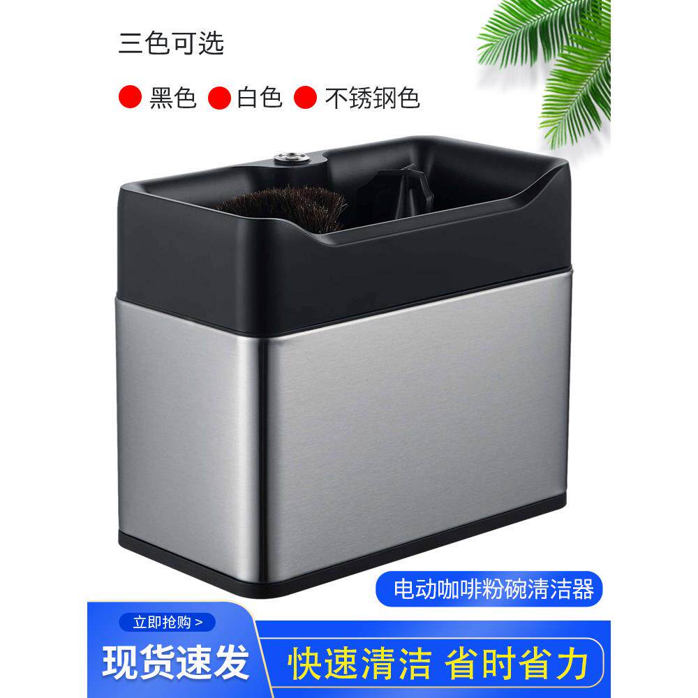 新型咖啡粉碗清洁器电动免水咖啡机手柄扫粉机58mm粉桶盒商品