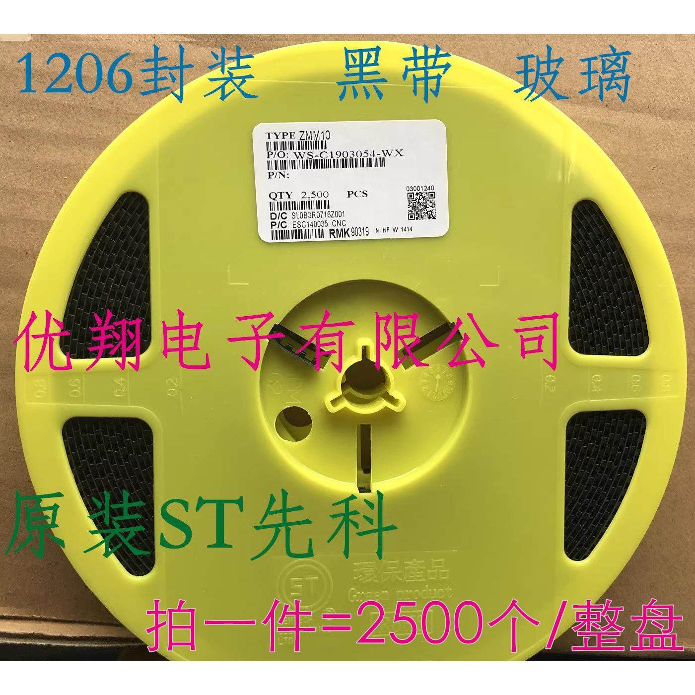 1206贴片稳压二极管1/2W LL34 2V-24V系列ZMM4.7V 5.1V 10V 12V