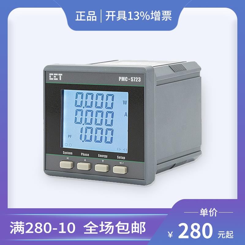 深圳中电PMC-S723-A三相数字式多功能测控电表 盘装电能表 现货