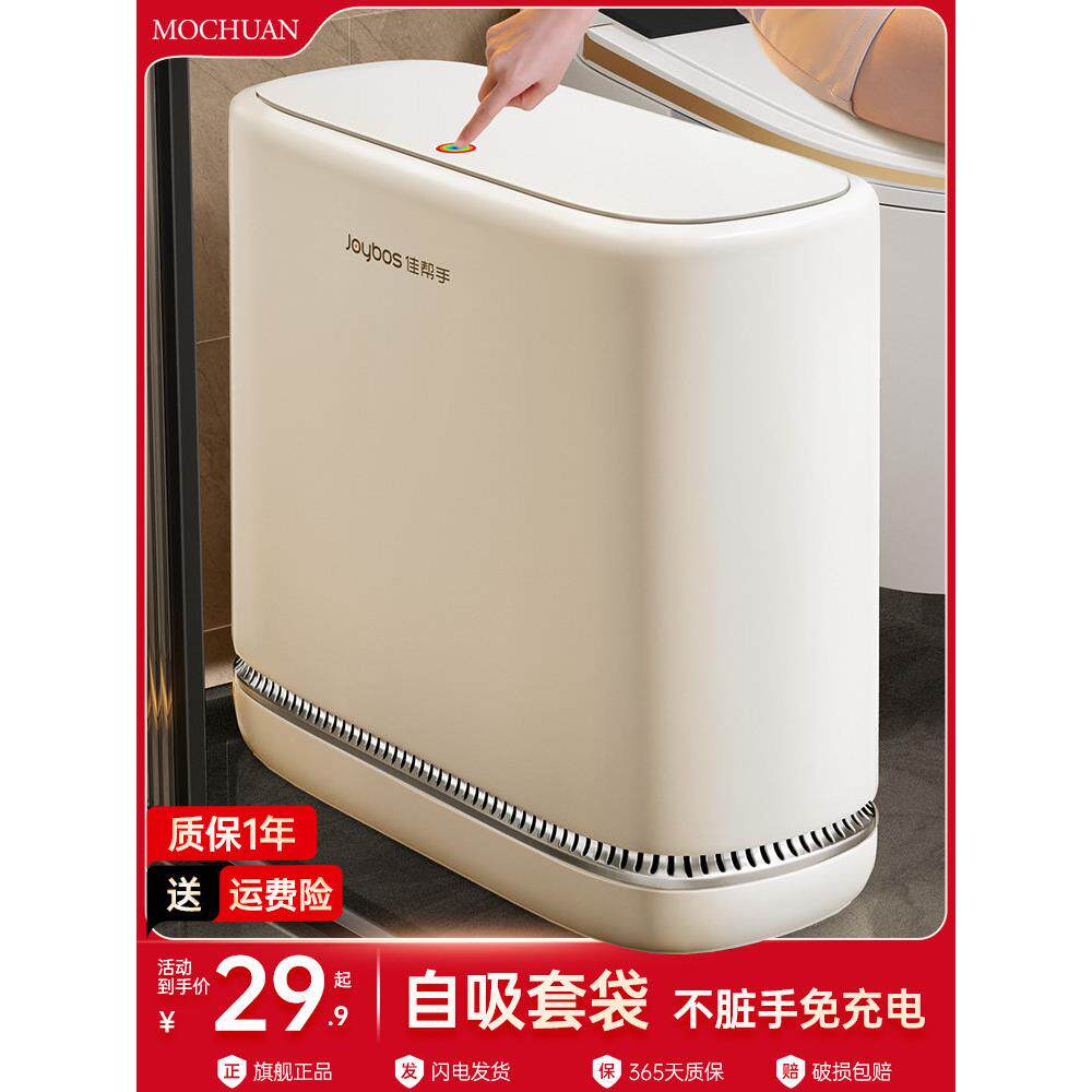 垃圾桶家用2025新款自动吸附套袋厕所带盖大容量厨卫生间专用窄缝