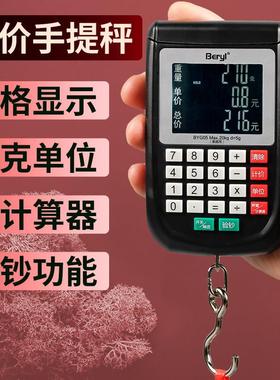 贝雅手提电子秤商用小型便携式高精度称鱼器家用小秤计价弹簧称