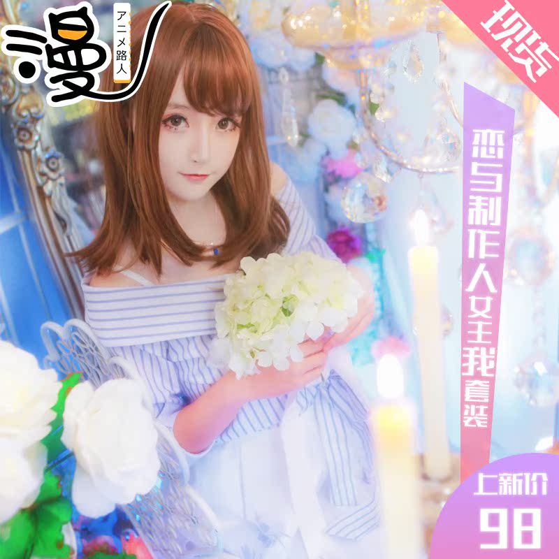 恋与制作人女主cos服cosplay女装悠然同款衣服套装黑化连衣裙假发在类目 模玩/动漫/周边/cos/桌游, Cosplay服饰/道具/服务, Cosplay女装中 - 来自Buy2taobao.com提供专业的淘宝代购服务