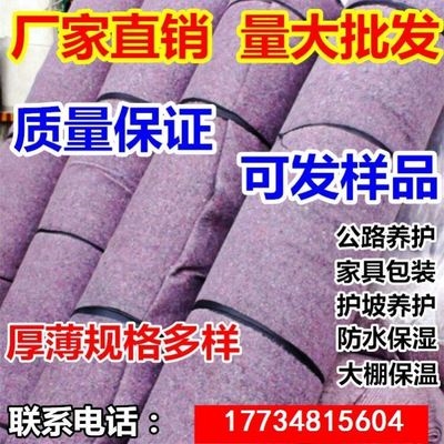 护毯防寒毡护坡防冻混凝土防塌陷遮阳混泥土灰色花坛土工布毛毡 乐龙优省