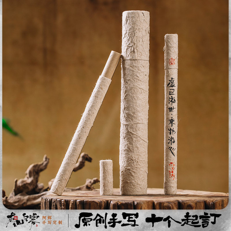 线香筒圆筒香盒手工纸东巴纸笔筒牛皮纸盒纸筒包装长桶包装盒高端