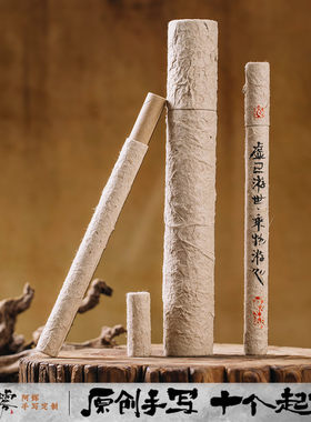 线香筒圆筒香盒手工纸东巴纸笔筒牛皮纸盒纸筒包装长桶包装盒高端