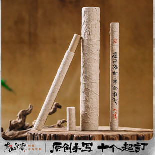 线香筒圆筒香盒手工纸东巴纸笔筒牛皮纸盒纸筒包装长桶包装盒高端