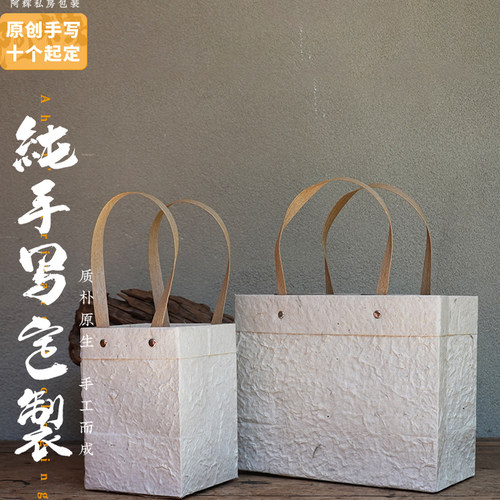 手提袋手工纸高端礼品袋手写定制