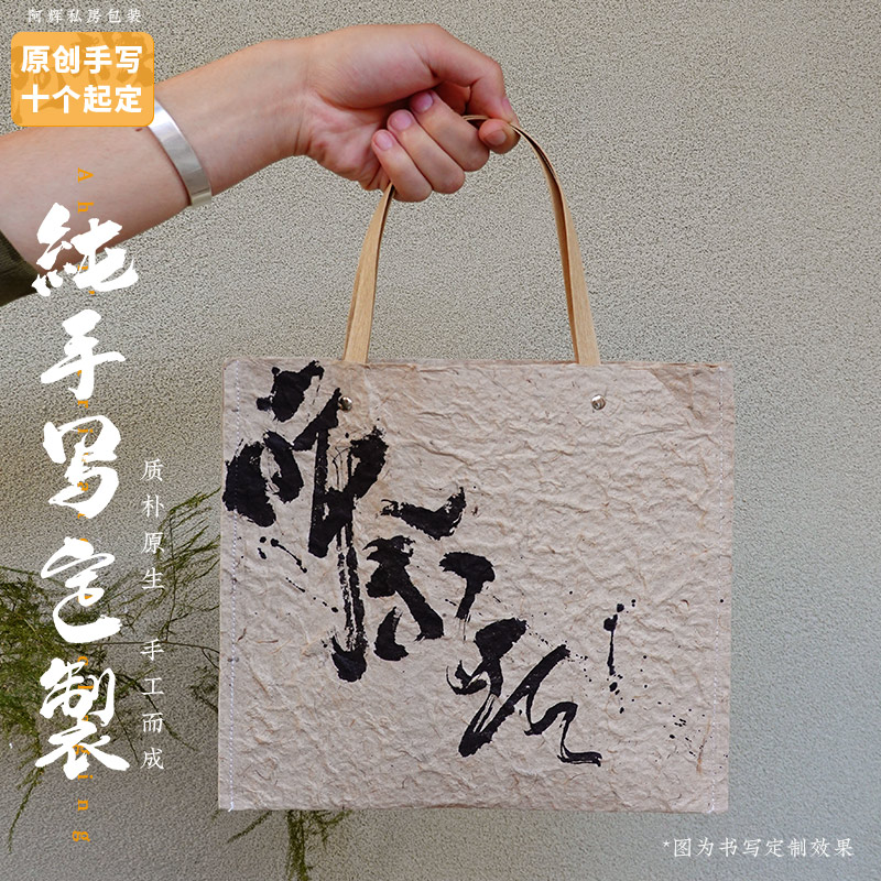 手提袋纸袋定制设计手工棉纸普洱茶饼袋包装袋高档礼品袋食品茶叶