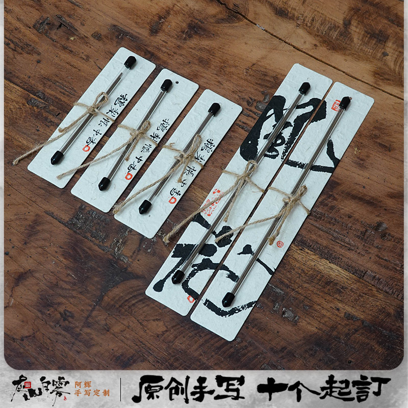 线香样品盒卡片加厚手工纸伴手礼线香小样非遗小众定制包装手写