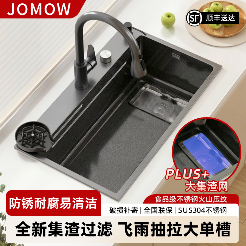 JOMOW火山锤纹水槽大单槽洗菜盆