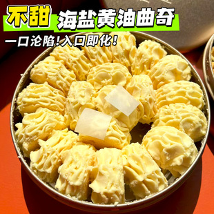 康泉不甜海盐黄油曲奇饼干儿童健康办公室零食点心旗舰店休闲食品